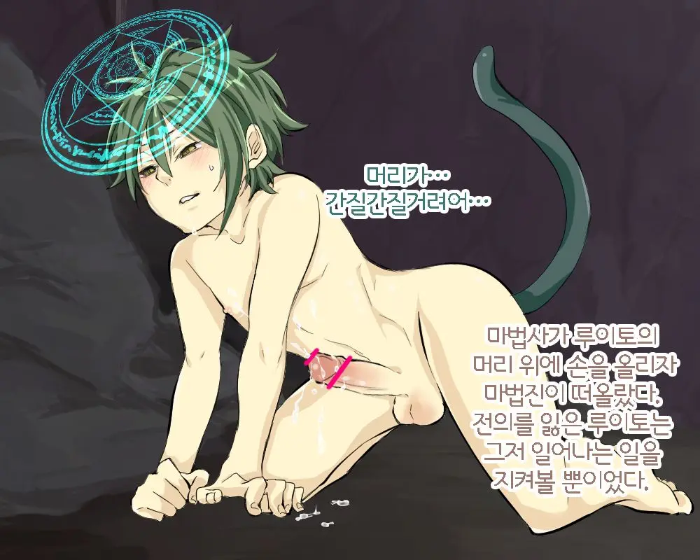 Maho Shonen 【Pet】